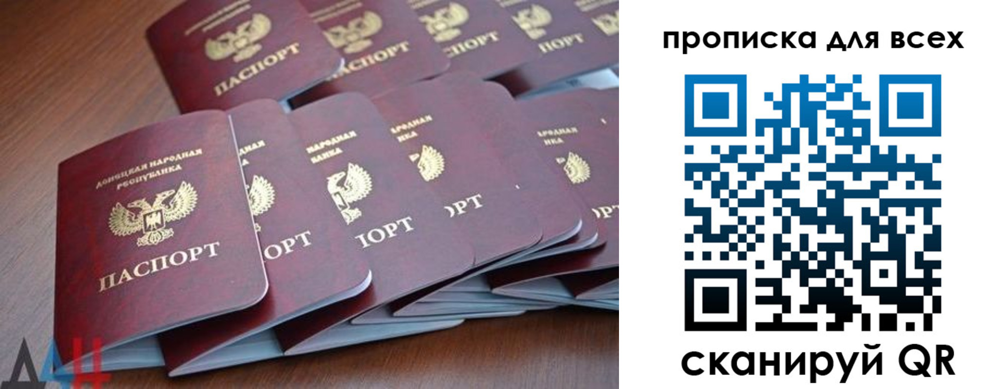 прописка в Горнозаводске