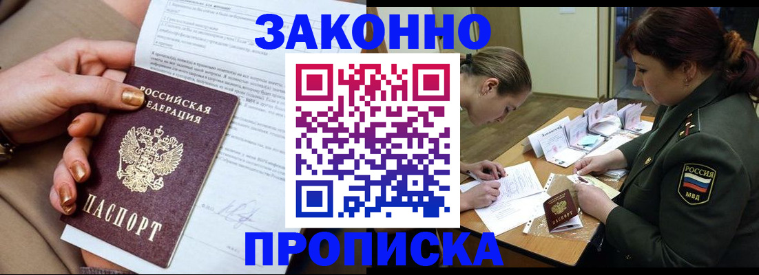 временная регистрация законно в Горнозаводске