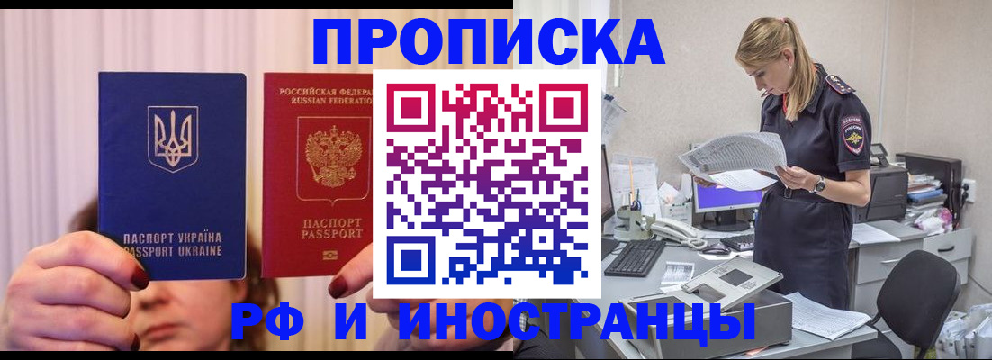 временная регистрация госуслуги в Горнозаводске