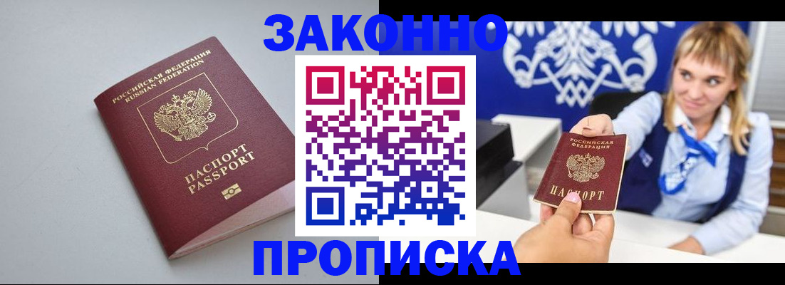 пропишу в квартире в Горнозаводске