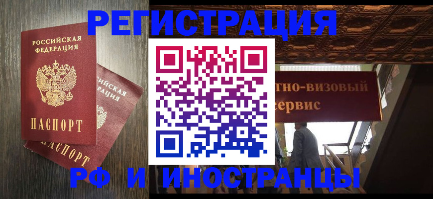 временная регистрация недорого в Горнозаводске