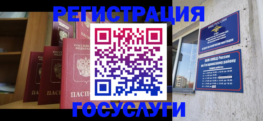 временная регистрация надежно в Горнозаводске