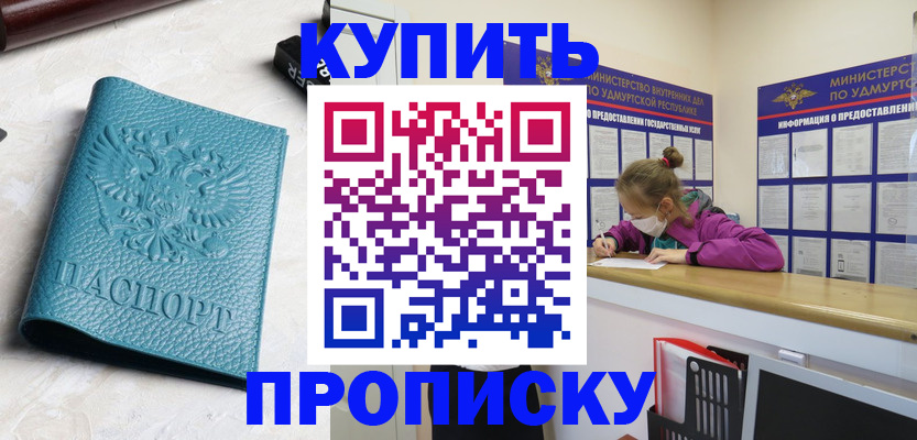 прописка иностранных граждан в Горнозаводске