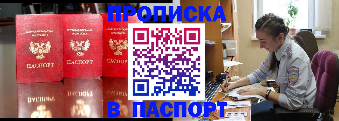 прописка для кредита в Горнозаводске