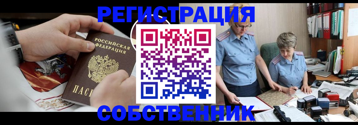 миграционный учет в Горнозаводске