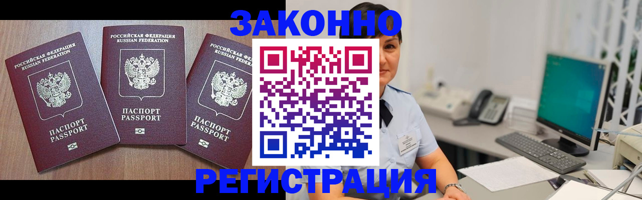 миграционный учет в Горнозаводске